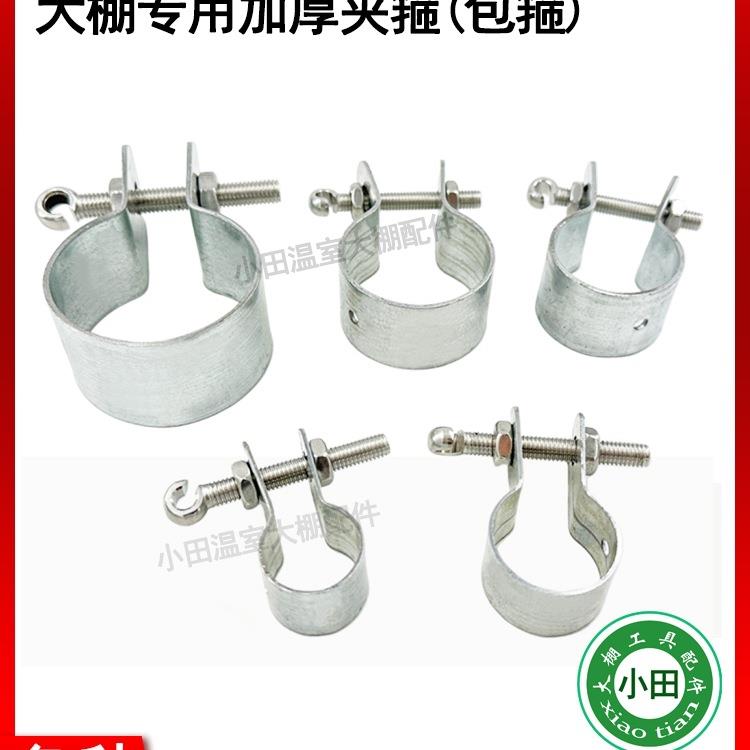 箍温室大棚风口棚固定挂CBM钩夹抱包箍箍夹卡箍套子带螺丝卡膜槽