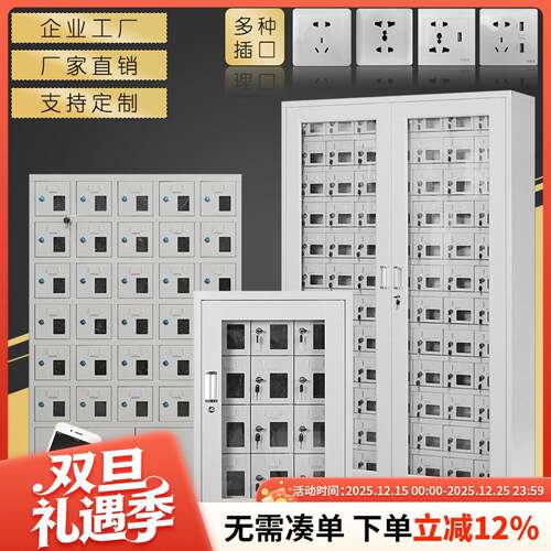 手机收纳充电柜存放柜屏蔽柜寄存柜智能手机电池充电柜员工带锁柜