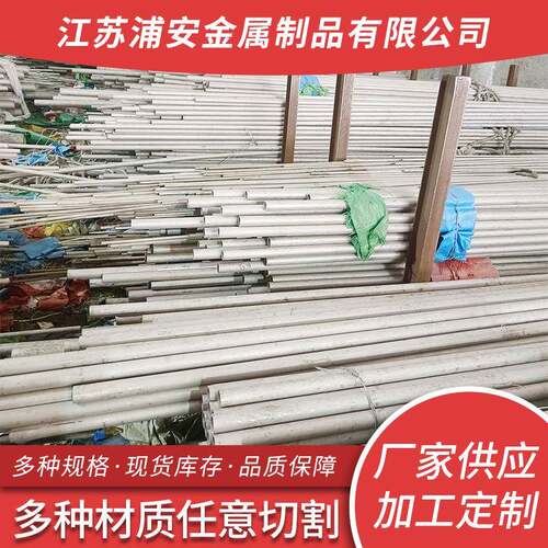现货201304310S904L2507不锈钢无缝管工业排污可定尺切割