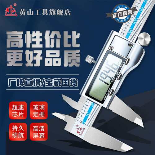 牌数显卡尺铜珊玻璃定栅内外径深度高度台阶测量数码高精准