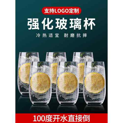 加厚玻璃莫吉托饮料杯家庭酒店水杯套装果汁饮用茶杯商业啤酒杯