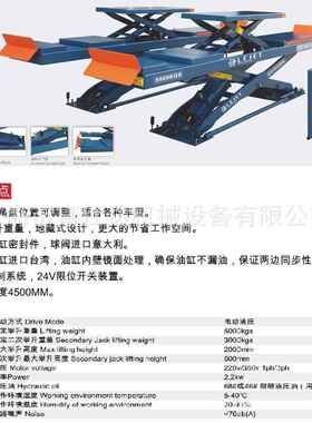 四轮定位举升机，QY-6108A5吨子母地藏式四轮定位举升机