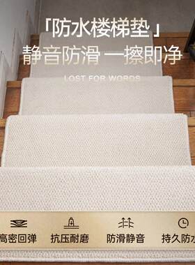 防水楼梯踏步垫免胶自粘家用别墅覆式室内实木旋转自吸静音防滑毯