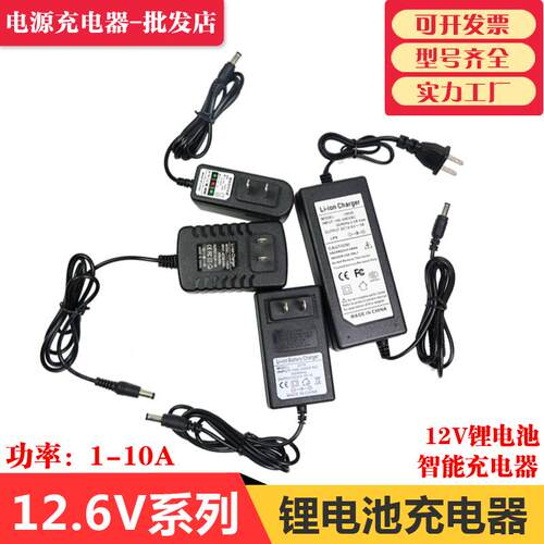 智能充电器锂电池4.2V8.4V12.6V16.8V21V1A2A充电器手电钻充电线