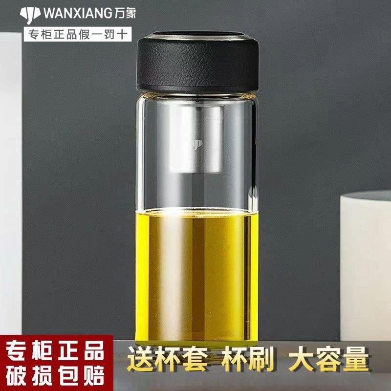 万象玻璃杯单层水杯加厚男士女士大容量可携式过滤车载泡茶喝水杯