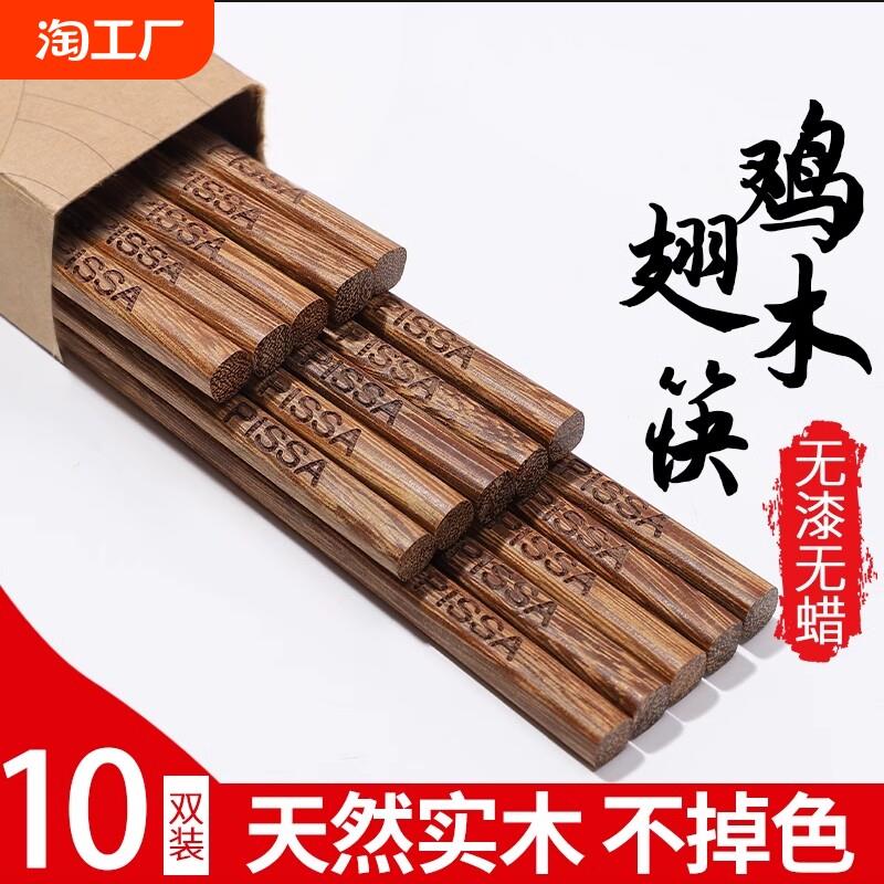 筷子家用实木高端餐具鸡翅木无漆无蜡紫檀快速防滑耐高温精美
