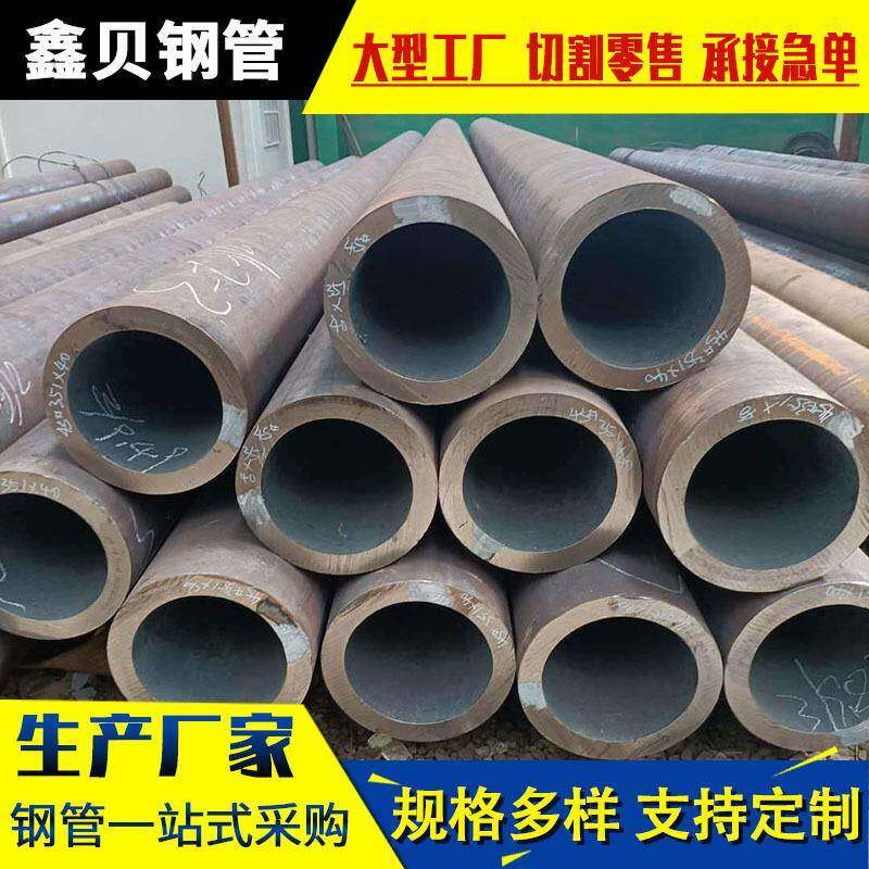 45号厚壁精密光亮无缝钢管现货厚壁无缝钢管零切割现货508*85