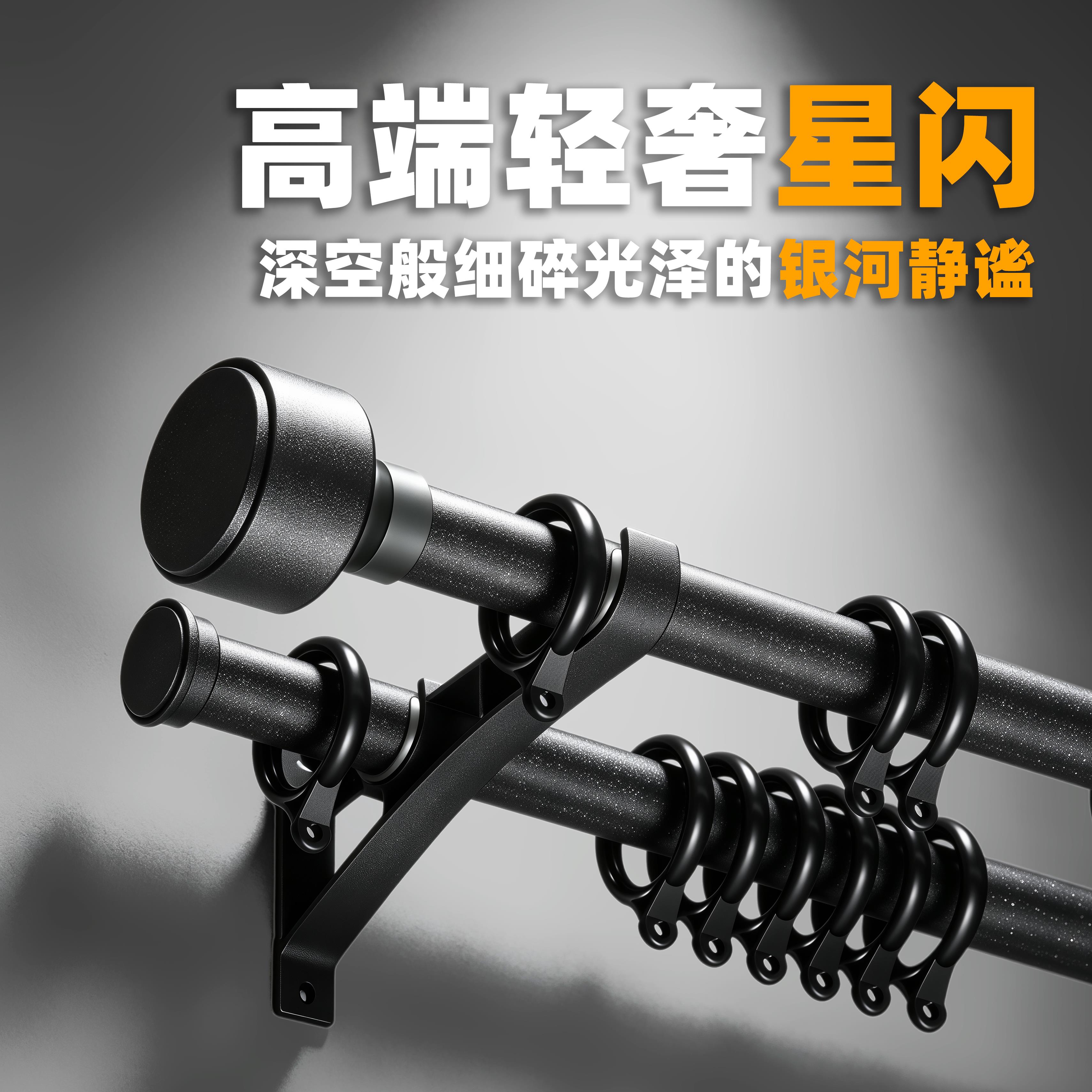 罗马杆窗帘杆单双杆整根顶装轨道侧装铝合金加厚静音双层窗杆