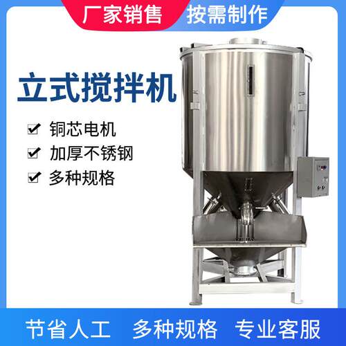 干湿稻谷搅拌机立式搅拌机颗粒适合哪种搅拌机abs塑料颗粒搅拌机