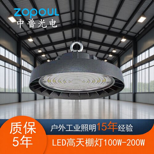 厂家直销led飞碟工矿灯高天棚灯候车室工作室照明100W 150W 200W