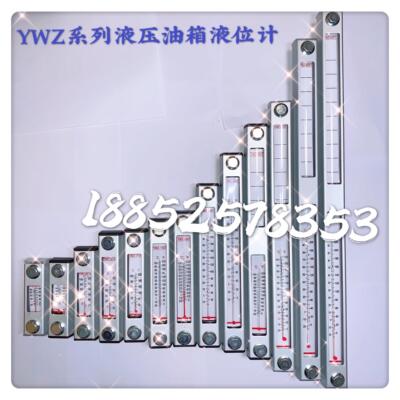 液位计水位计液压油箱观油镜铝合金油标温度计油尺油窗YWZ-80/100