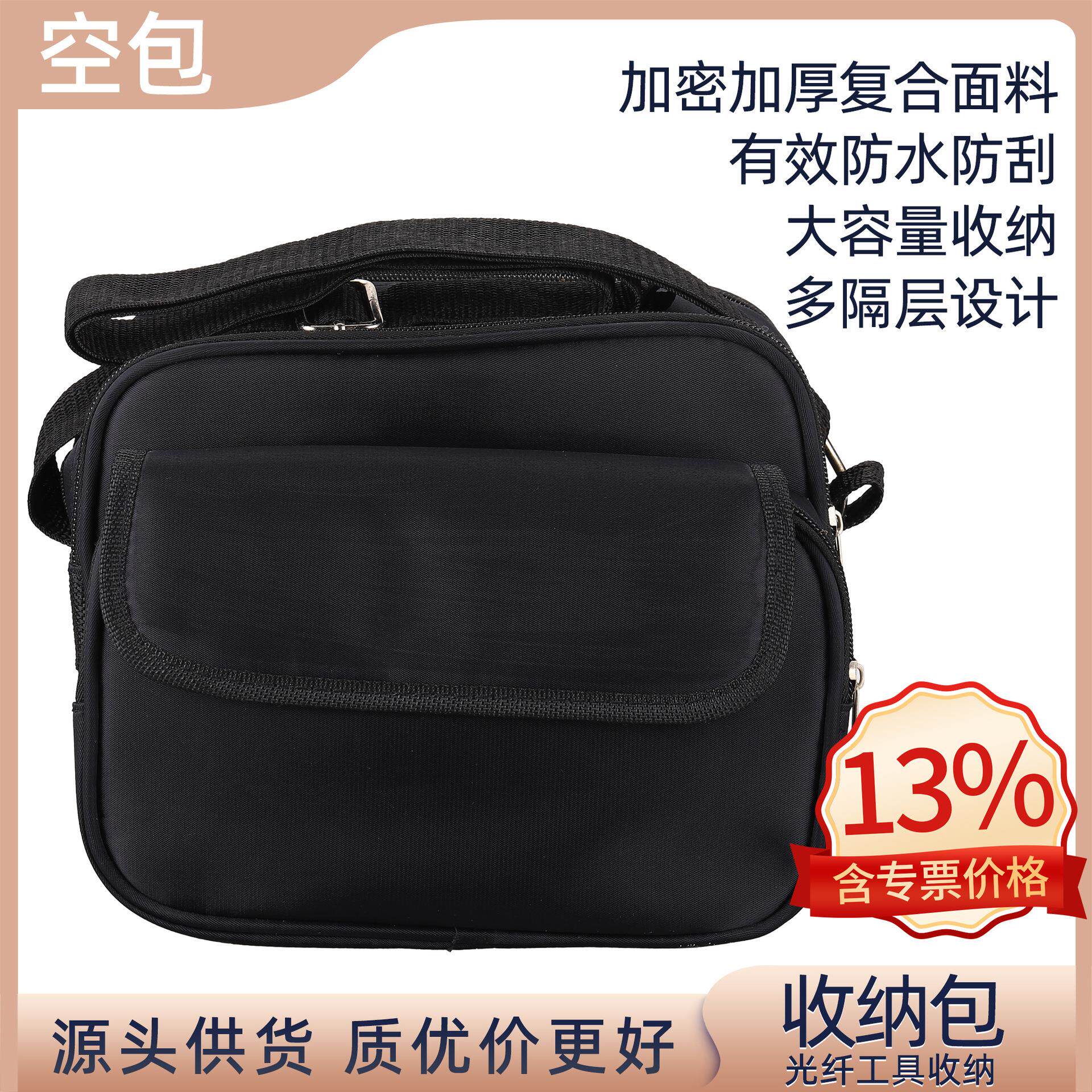 光纤冷接热熔工具包皮缆剥线钳裸纤切割刀五金工具防水油拉链空包