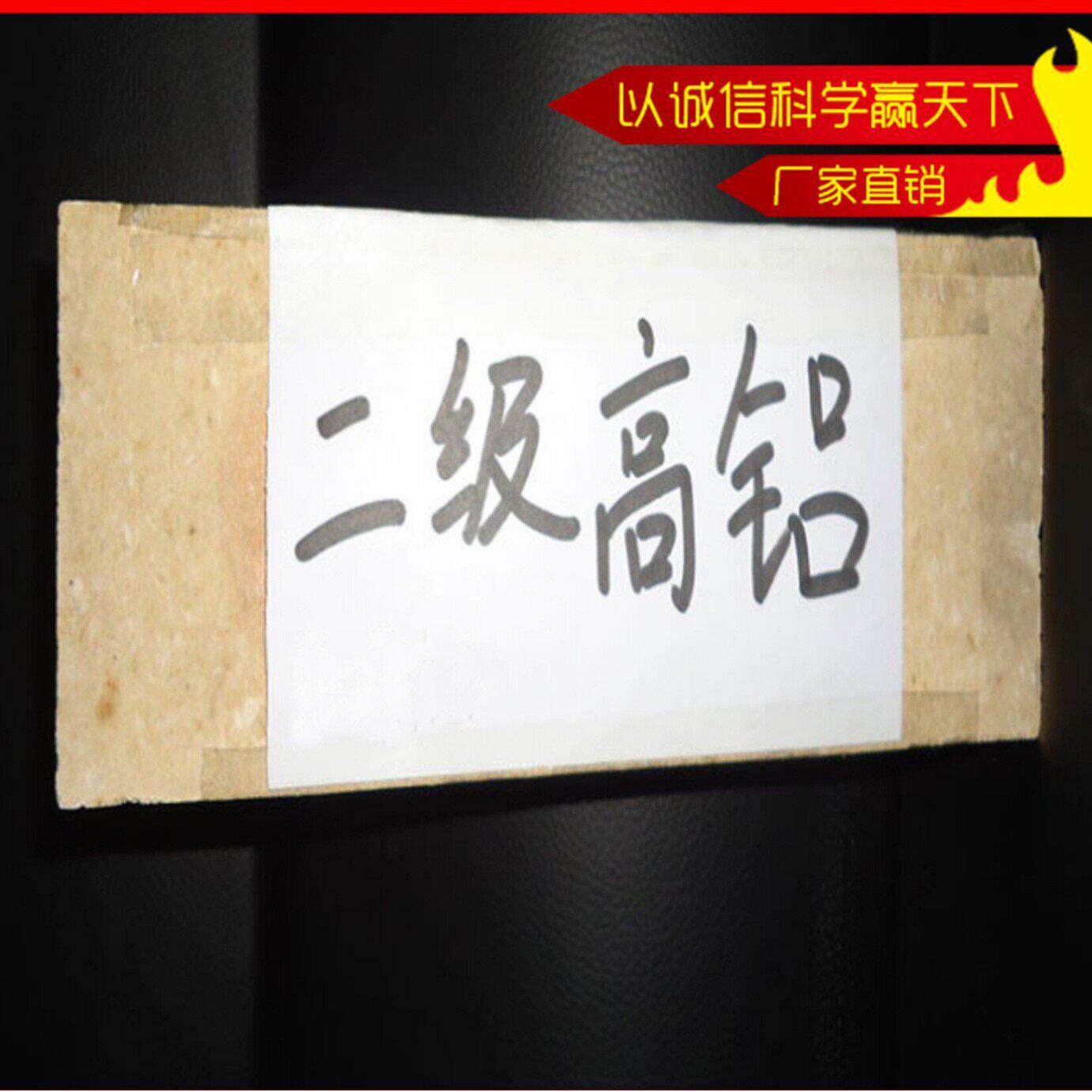 供应耐火砖各级铝砖铝耐火砖铝钒土熟料 - 实物图