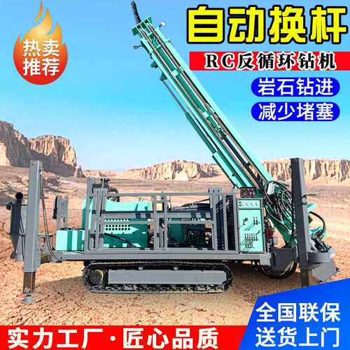 RC气举反循环钻机金属矿山环评取粉钻机自动换杆土层勘探取样钻机