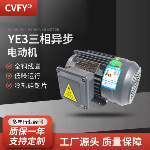 三相异步电动机 YE3-225S/M-8极交流电机 18.5/22KW 380V全铜马达