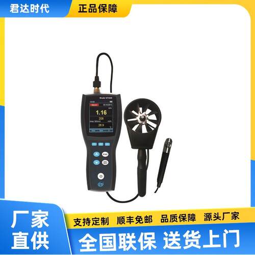 GTI叶轮风速计 GTI600高精度的手持式叶轮风速计GTI 600