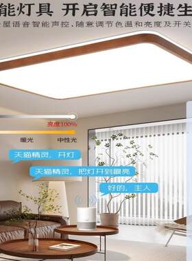 主房452灯式卧室灯中普人瑞全光护眼圆谱灯书房灯胡桃木色实木吸