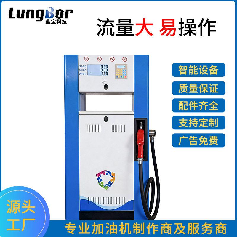 大流量柴油汽油加油机全自动IC卡加油设备220v380v