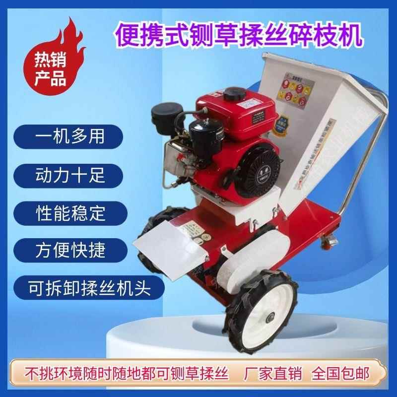 新款铡草揉丝便式移动JBO铡草机机功能牧草铡草揉丝机携树枝粉碎
