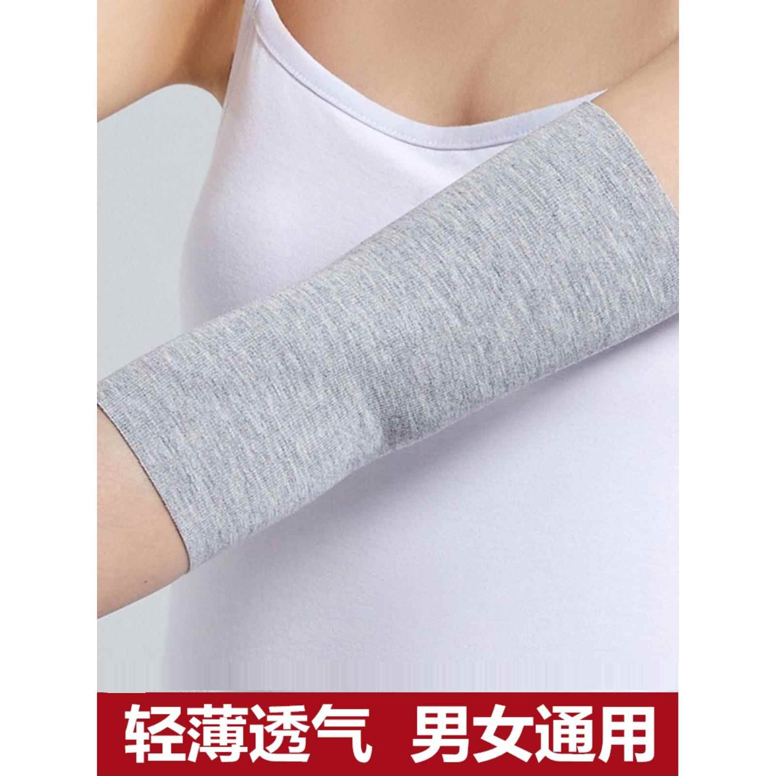纯棉莫代尔棉手臂袖男女长袖手套手臂腕袖空调房到Heattech