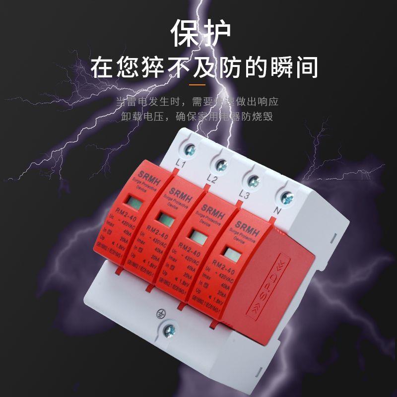 上海人民防雷浪涌保护器避雷器电源防雷器三相4P380V防雷模块光伏