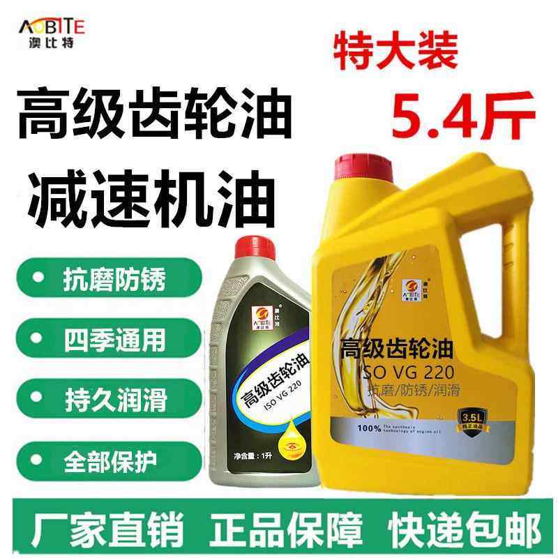 齿轮油VG220号CKD320#重负中负荷150工业齿轮100机械齿轮减速机油