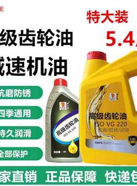 齿轮油VG220号CKD320#重负中负荷150工业齿轮100机械齿轮减速机油