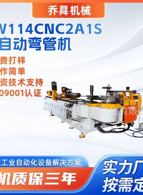 DW114CNC2A1S全自动弯管机航空材料可用加热辅助弯曲数控弯管机