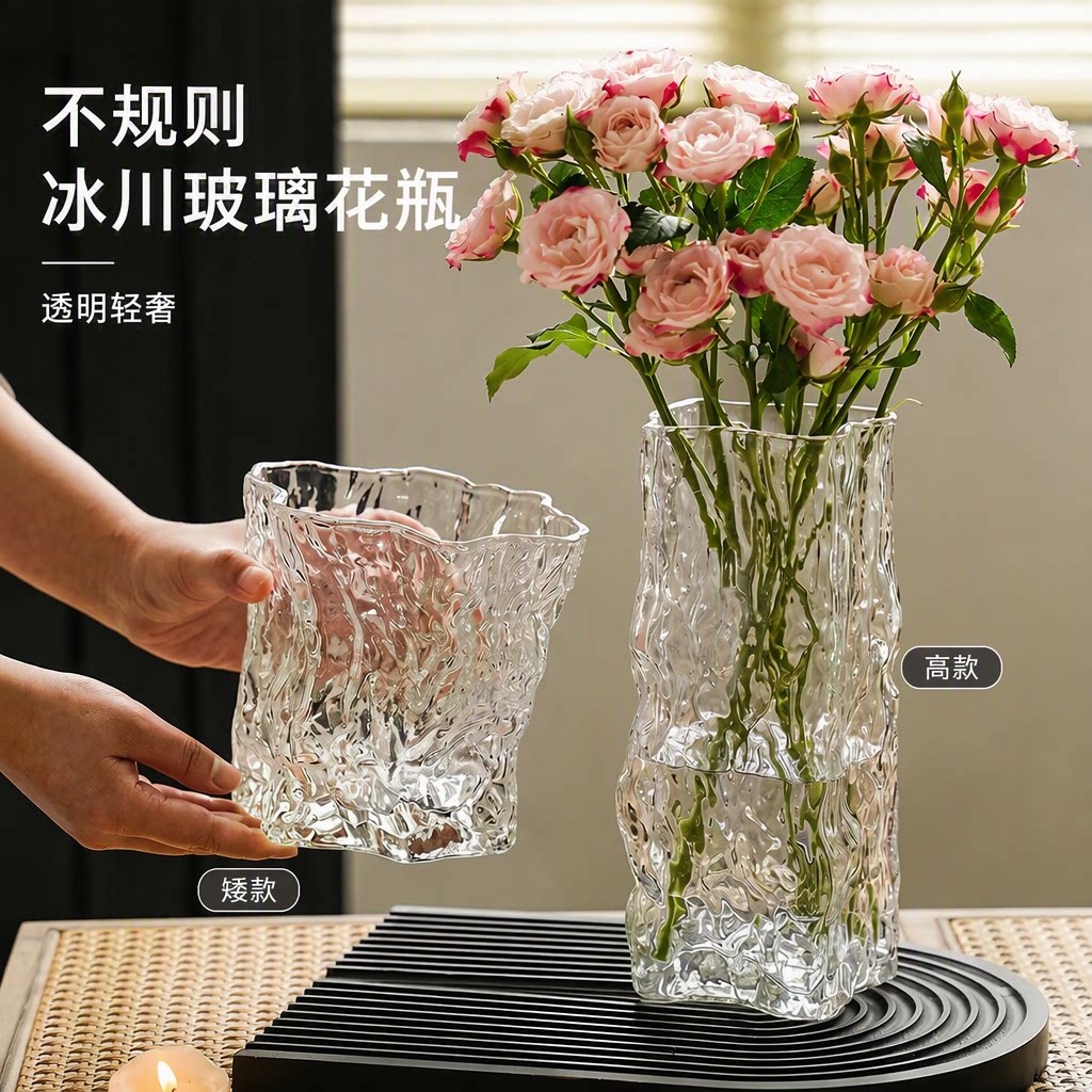 不规则冰川纹玻璃花瓶透明轻奢旗舰店客厅餐桌水培插花鲜花摆件