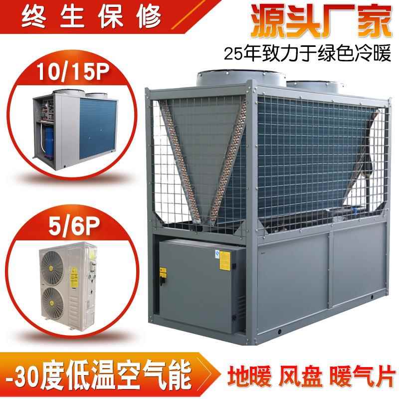 低温空气源热泵机组风冷模块热泵机组空气能热泵机组