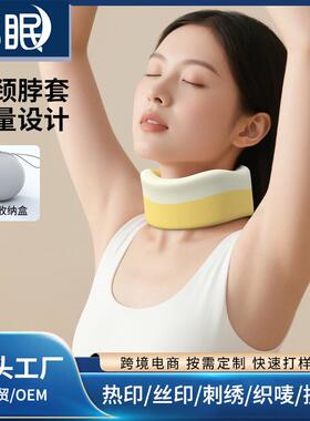 U型枕固定支撑脖颈托脖子支撑颈椎颈枕飞机旅行便携收纳护颈脖套