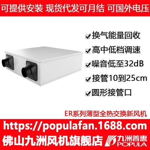 新风机ER房间客厅厕所薄型家用新风换气风扇排风抽风机