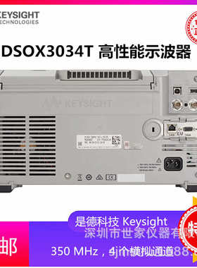 dsox3034t n2756a 套件示波器 是msox3054t /3014t3104t德3024t