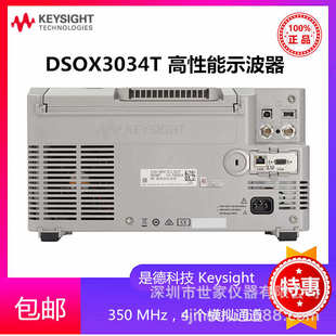 3104T示波器 是德DSOX3034T MSOX3054T 3024T 套件N2756A 3014T