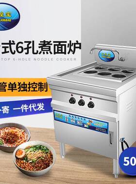 商用电热快速煮面炉六头多功能冒菜米线麻辣烫机汤面车摆摊烫面炉