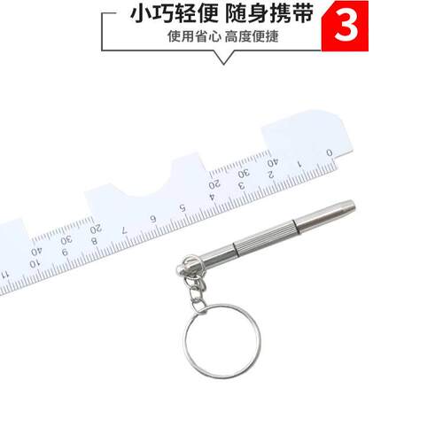 修眼镜螺丝刀眼镜鼻托气囊硅胶配件工具一字十字小迷你多功能套装