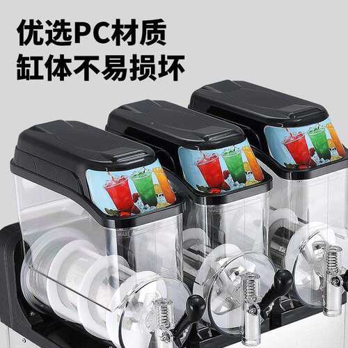 雪泥机商用饮料双缸三缸雪融机奶茶机助餐厅冰自CMS沙果店汁冷饮