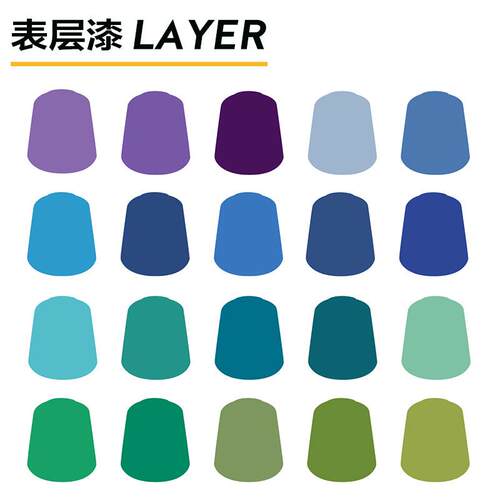 战锤 40K GW漆 表层漆 4-2 模型涂装专用 Layer 12ml
