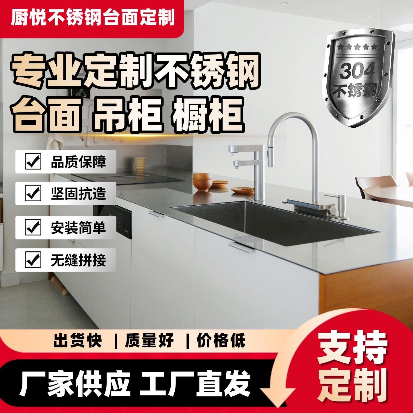 304不锈钢实心台面 不锈钢抗刮花实心台面板开放式厨房整体橱柜