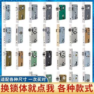 不锈钢小50轴承锁体室内卧室木门执手锁大58静音家用配件锁芯锁体