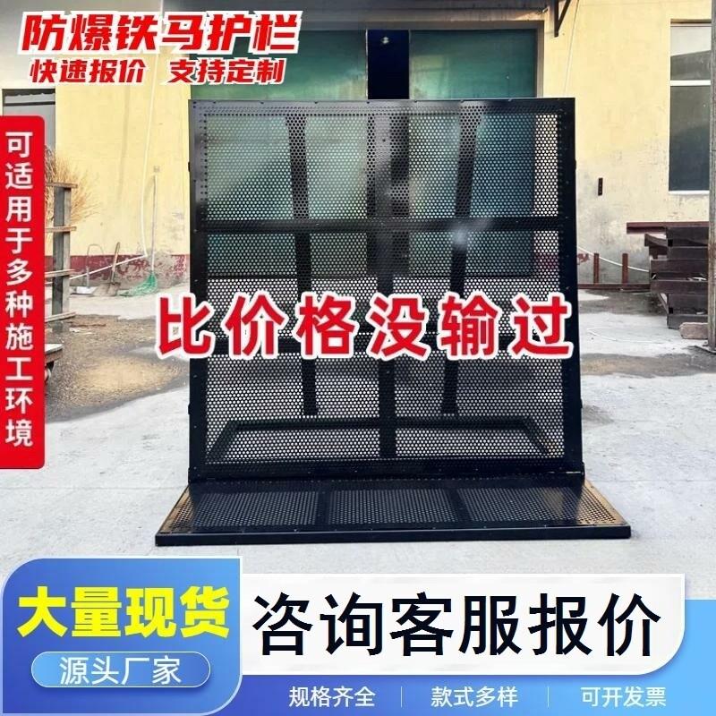 防爆铁马护栏户外演出活动围栏可折叠大型演唱会音乐节安全隔离网