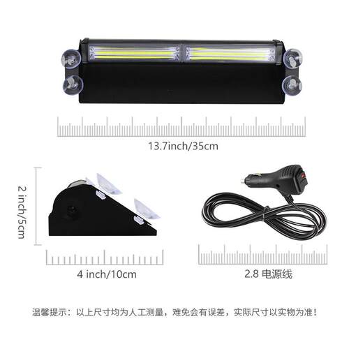 厂家直销COB铲子灯LED无线遥控汽车开道频闪灯吸盘前挡玻璃警示灯