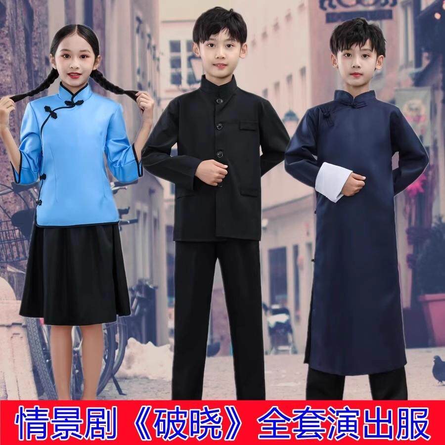 儿童团演出服民国长袍衫大褂课本剧李大钊十六年前的回忆五四服装