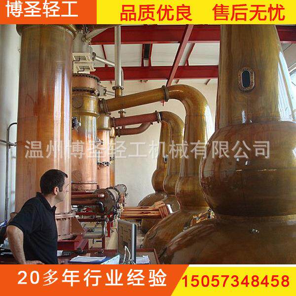 纯麦威士忌蒸馏机苏格兰威士忌壶酿酒设备