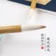 新款 成人专业 毛笔狼毫兼练毫大楷中毛楷小楷书法国专用毛笔画套装
