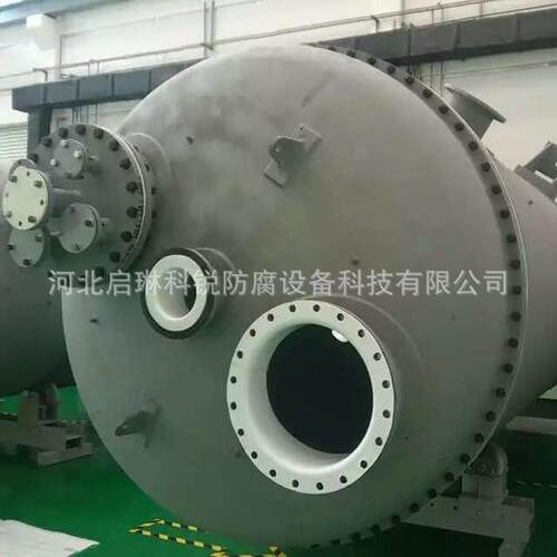 厂家供应钢衬四氟化工容器板衬四氟反应釜紧衬四氟储罐
