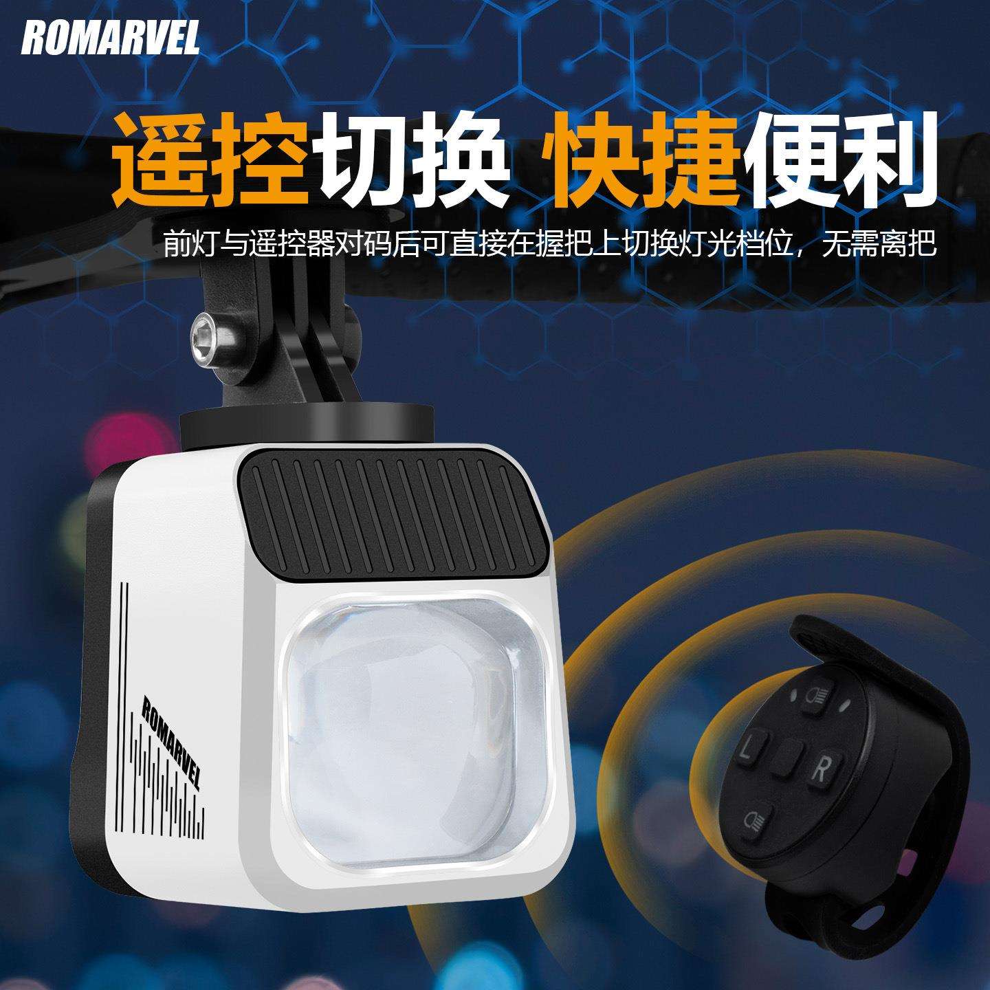 路迈威自V行车夜骑前灯VEL1600PE吊L1600PRO快拆灯车装截止线骑行