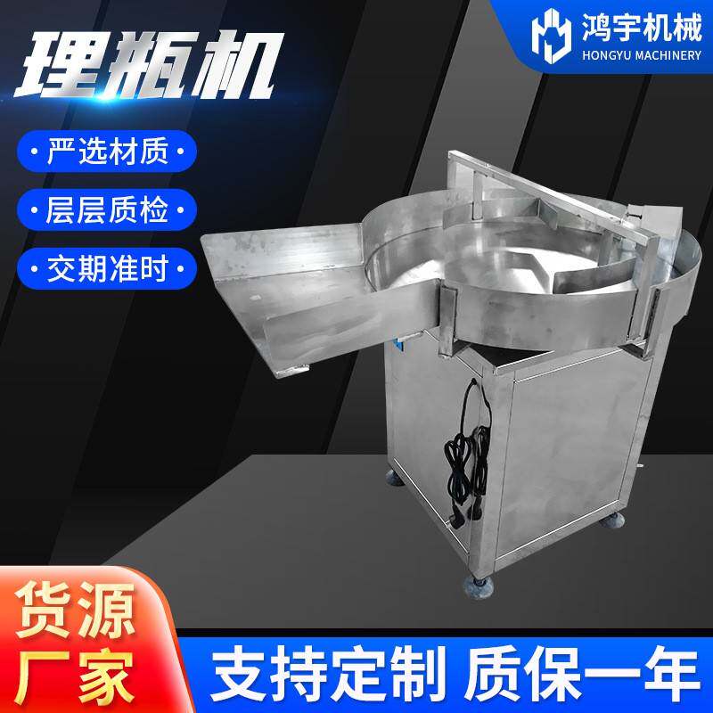 全自动高速理瓶导瓶机定制塑料瓶玻璃瓶理瓶机转盘式饮料理瓶机