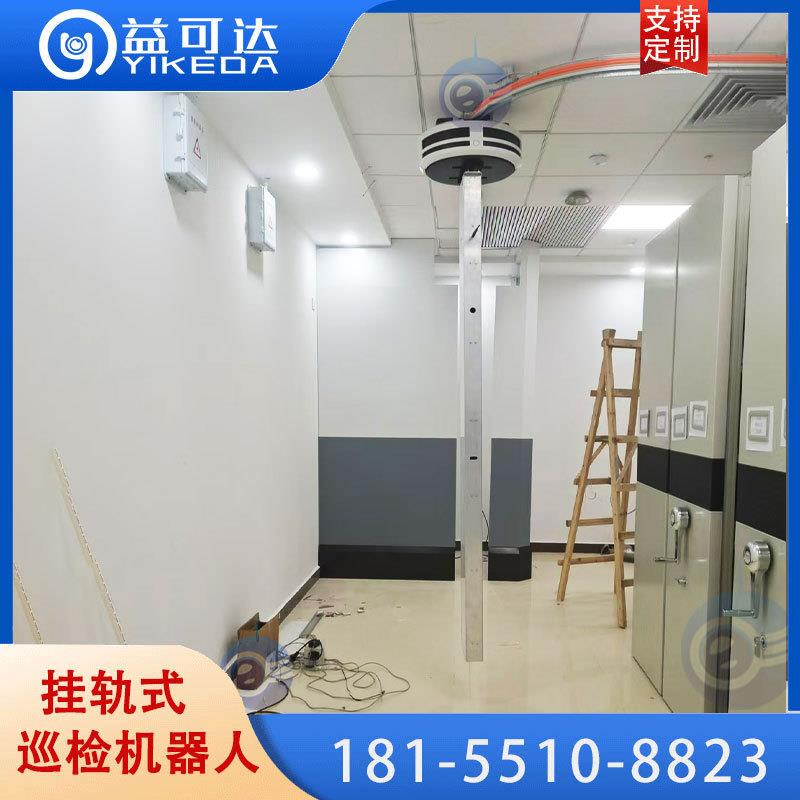 挂轨巡检机DFR器人档测馆温盘农业大棚轨道案机点器人