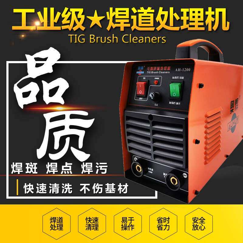 奥焊不锈钢焊道处理机自动供液毛刷焊缝清洗机焊点氩弧焊抛光机